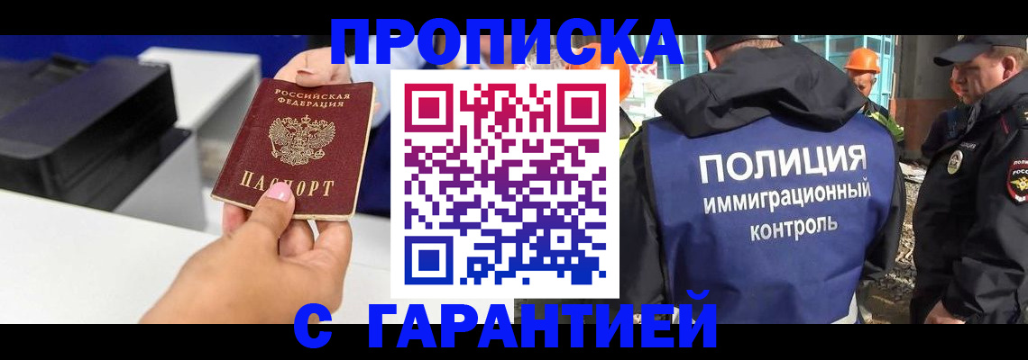 временная регистрация недорого в Дальнереченске