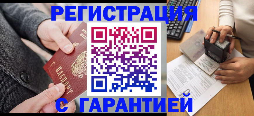 временная регистрация поиск в Дальнереченске